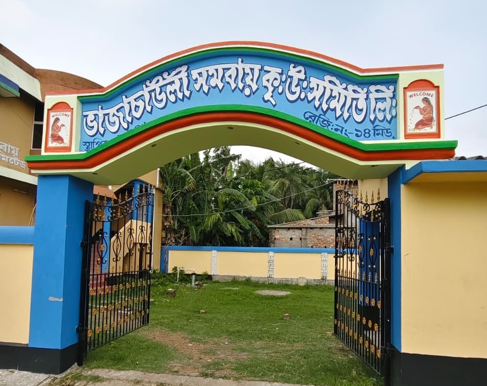 ভাজাচাউলী সমিতির প্রবেশদ্বার